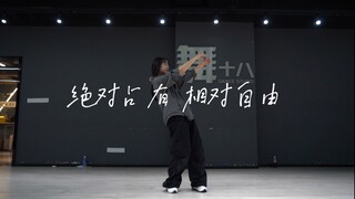 健康的恋爱固然让人羡慕 但是畸形的爱情实在是精彩《绝对占有相对自由》#小橘编舞#竖屏