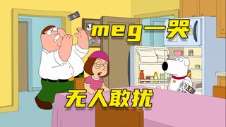 【呆】初生之家孟姜女，meg一哭，众初生没一个人敢惊到她