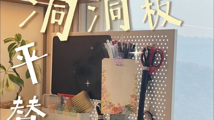 The Ultimate Budget-Friendly Hack for Pegboards❗️Change Your Approach, Save 50% Instantly