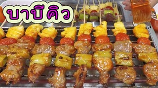 บาบีคิวหมู หมูนุ่ม น้ำซอสอร่อยมาก สูตรนี้ขายดี #บ้านเราสตอรี่