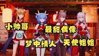【四禧丸子】请阐述为什么又一是小帅哥、恬豆是梦中情人、沐霂是嘴甜偶像、梨安是天使姐姐~