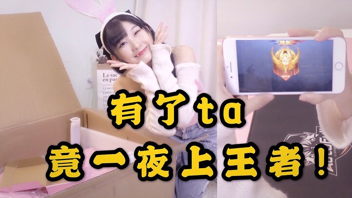 ตะลึง!! แค่มีเธอฉันก็ขึ้นสู่ระดับราชาได้ในคืนเดียว!!