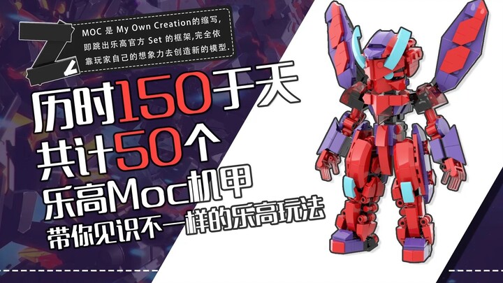 Experience a different way to play with Lego. Lego Moc mecha collection. It's getting longer and lon