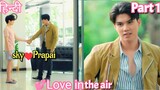 Love In The Air BL Series ep 9 explained in Hindi | New Thai BL Drama in Hindi