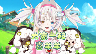 和关注俺的宝子们一起合唱了！！！