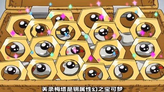 小智的宝可梦有几只吃过你知道吗。