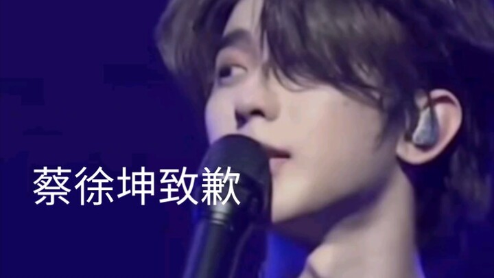 Sau lùm xùm, Thái Từ Khôn nói với fan: “Xin lỗi, đã làm các bạn lo lắng…” tại buổi biểu diễn ở Singa