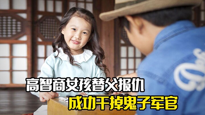 Gadis Cerdas Balas Dendam untuk Ayah dengan Bermain Catur, Sukses Habisi Perwira Jepang, Film Drama