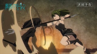 『葬送のフリーレン』第24話「完璧な複製体」次回予告／2月23日(金)よる11:00放送