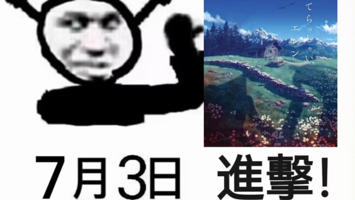 ตัวอย่างบทสุดท้ายของไททันซีซันสุดท้าย "ตอนที่ 2" จะเปิดตัวในวันที่ 3 กรกฎาคม โดยมียูฟุมิ อิมาอิและสม