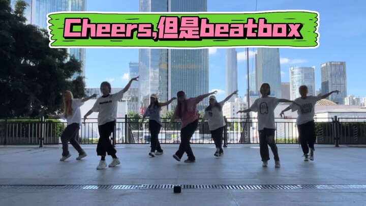 【Kolaborasi Selanjutnya】cheers, tapi beatbox