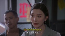 Pearl Hotel (2024) ปริศนาลับโรงแรมพิศวง EP 9 [ซับไทย]