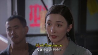 Pearl Hotel (2024) ปริศนาลับโรงแรมพิศวง EP 9 [ซับไทย]
