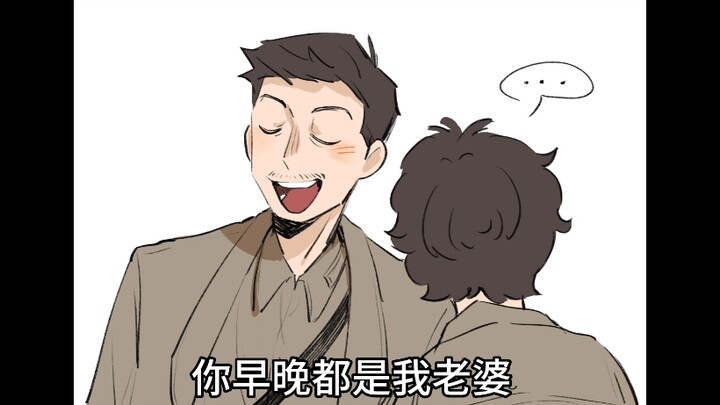 [Tuan Meng's handwriting] It's annoying! You will be my wife sooner or later!