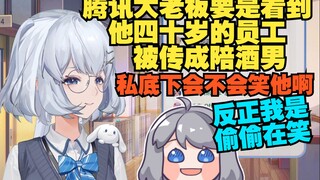 光芒为什么要保留他为项目陪酒的历史【星瞳】