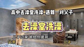 两男的在澡堂竟然。。。。。