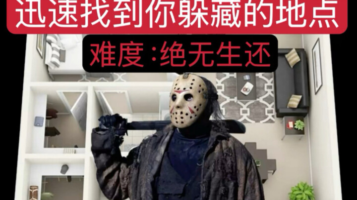 Quickly pinpoint your hiding spot