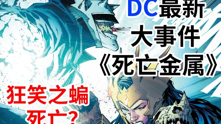 Bahkan Dr. Manhattan pun tak bisa menyelamatkan DC Universe, dunianya di ambang kehancuran! Death Me