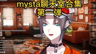 【mysta/撒娇/表情管理】小狐狸蛊惑人类实录，看了都说好，不看抱憾终身。