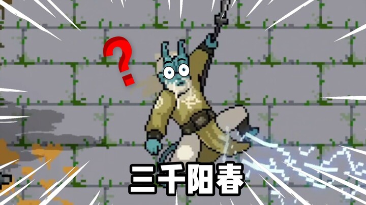 Yellow Dragon Armor? Three Thousand Yangchun Noodles!