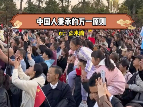 Người Trung Quốc luôn tuân theo nguyên tắc “một khi có thể” – đó là luôn giữ lại một tia hy vọng cho