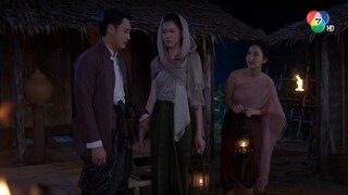 เภตรานฤมิต ตอนที่14