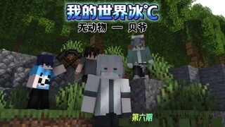 666 Aku menggali kandang monster, bukankah aku jadi berpengalaman?