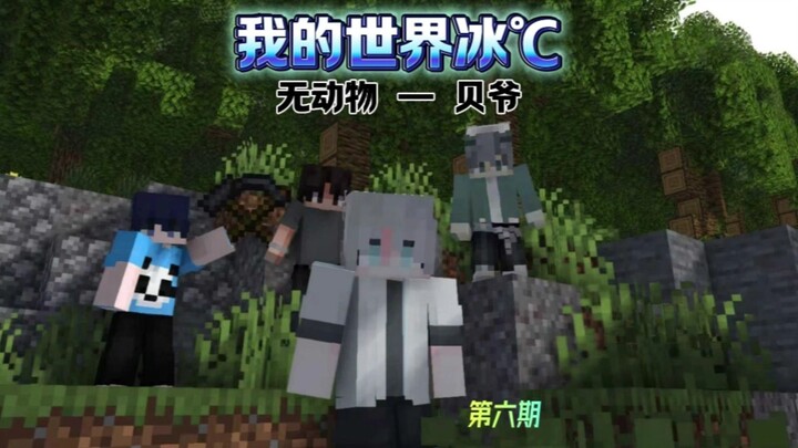 666我给刷怪笼挖了我不就有经验了吗