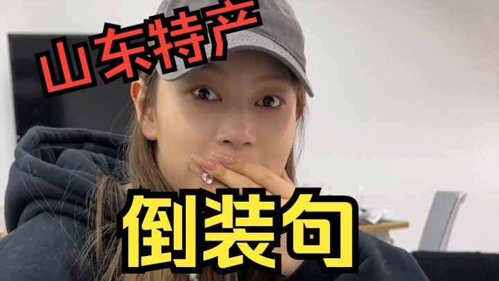 Membahas cara mengenali orang Shandong