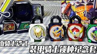 The earliest ending commemorative set? [Old item review] Kamen Rider Gaim (probably PB limited) Armo