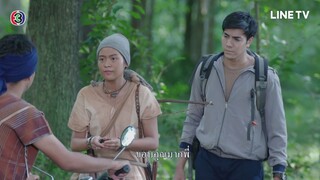 แก้วกลางดง EP.3