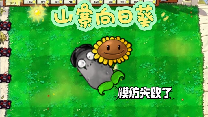 نبتة نفايات جديدة: عبّاد الشمس المقلّد – تستطيع تقليد شكلها، لكن لا يمكنك تقليد صدئتها!