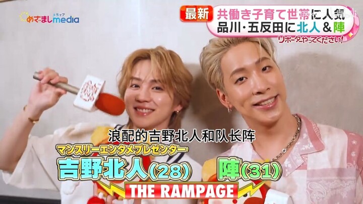 THERAMPAGE-ZIN-HOKUTO