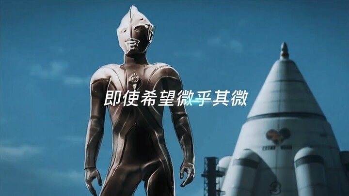 Instant burning after extreme depression! This is the charm of Ultraman! "Ultraman" high quality