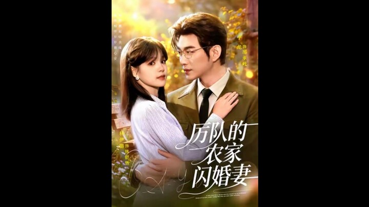 36.Captain Li's Farming Family Flash Marriage Wife #厉队的农家闪婚妻 #YuLong #于龙 #YangMieMie #杨咩咩 #YuLongMie
