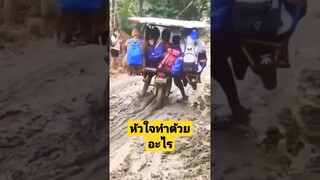 *ดูคลิปเต็มลิงค์ข้างบน* หัวใจทำด้วยอะไร #funny #awesome #reels #รวมคลิปตลก