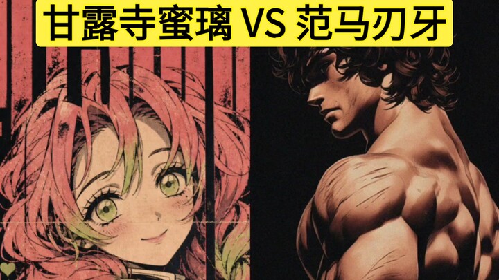 Kanroji Mitsuri vs. Hanma Baki, siapa yang lebih berpeluang menang?