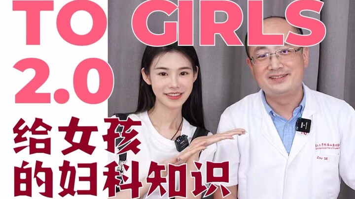 TO GIRLS: Private Little Questions – Girls' Health Special 2