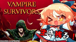 【Vampire Survivors】30分生き残ったら勝ちって聞きました！【不知火フレア/ホロライブ】