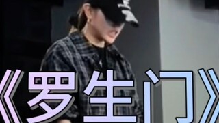 “ราโชมอน” แดนซ์แตก