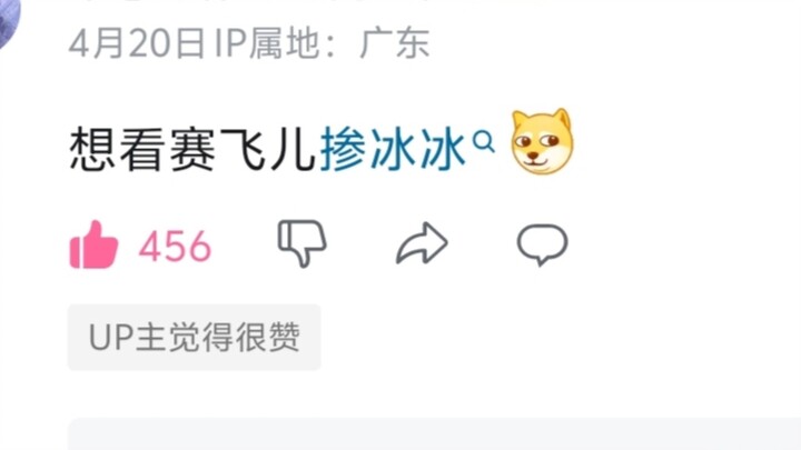 赛飞儿❤️：不道啊，听说有币我就跳了（^ ～  ^ ）/