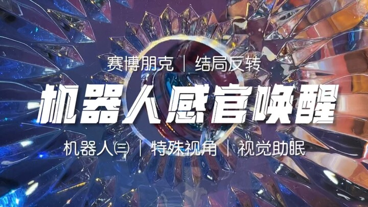 [Jia’er’s Bedtime Lullaby] Never seen a cyberpunk-style sleep aid before! | Sleep-Inducing Scene Sim