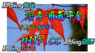 100元如何倍投 🌴💢《《 n 0 7 . c c 》》💢 🌴