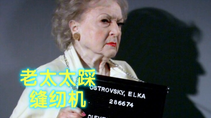 คุณยายเย็บผ้าด้วยจักรเย็บผ้า