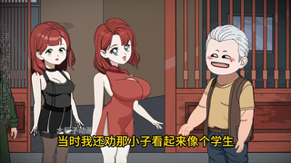 011:疯批大傻春  记住普通人重生一定要抱大腿， 靠自己根本成不了首富