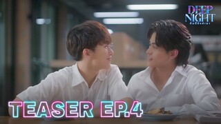 TEASER EP.4 : ‘ขอบเขต’ l Deep Night The Series