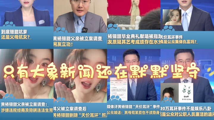 أخبار الفيل ما زالت تُحافظ بصمت! يا أهل هينان، أنتم حقًا رائعون!