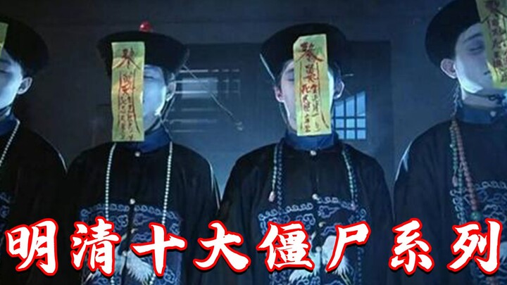 สิบอันดับซอมบี้แห่งราชวงศ์หมิงและชิง! ชายคนหนึ่งตั้งแคมป์ในหมู่บ้านแห่งหนึ่ง แล้วเห็นผู้หญิงคนหนึ่งย