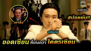 สปอยยับ!!"คนตัดเซียน"มองทะลุไพ่|เปลี่ยนไพ่|จนทำให้ตัวเองกลายเป็นยอดเซียน!!3M-Movie