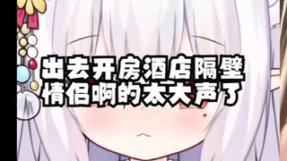 出去开房，酒店隔壁情侣叫的太大声了发出了撕心裂肺的啊啊啊啊啊